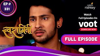 Swaragini | स्वरागिनी | Ep. 331 | An Air Of Melancholy Surrounds Sahil | दुखों के घेरे में साहिल