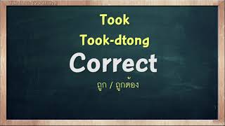 THAI TIME EP.244 Learn to speak thai, read thai, write thai Thai lesson