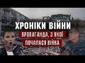 28.03.2022 // ХРОНІКИ ВІЙНИ // Пропаганда. Новини. Фейки. Сергій Демидович