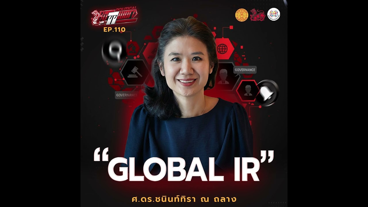 Direk Podcast Ep.110 : Political Buzzwords: “Global IR” | ชนินท์ทิรา ณ ถลาง
