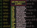 सामान्य ज्ञान | General Knowledge |Top150 GK/GS questions | SSC GD, MTS, RPF,CRPF |GK quiz