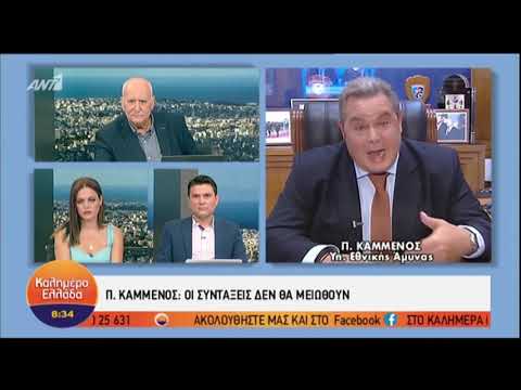 Καμμένος: Δεν θα μειωθούν οι συντάξεις