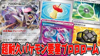 バツローグチャンネル紹介デッキ ガケガニデッキ ポケモンカード バツローグチャンネル紹介】ガケガニモモワロウ 構築済みデッキ