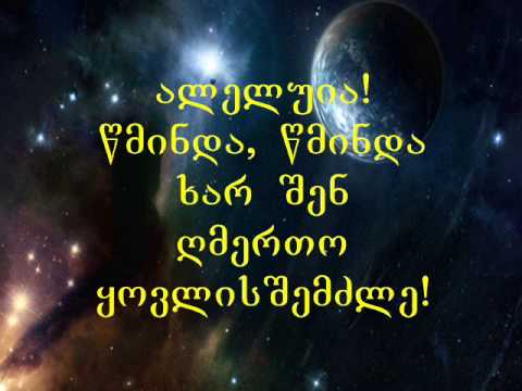 ალილუია