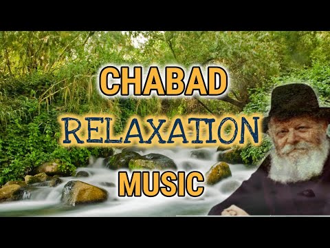ניגוני חבד שקטים למדיטציה ולימוד Chabad Relaxation Meditation Music 