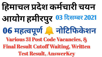 HPSSC Hamirpur 3 December 2021 SIX Important Notification Final Result Written Test Result