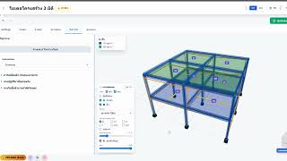 เปิดตัวแล้ว! ฟีเจอร์ 3D Structure Modeling บน Civil Pro MAX