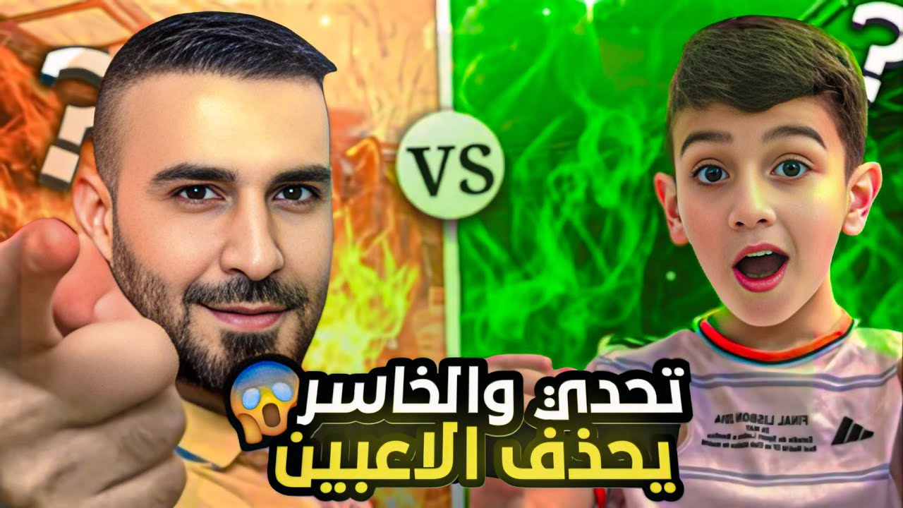 اصعب تحدي ضد كابتن عماد🤩اي خسارة نحذف لاعب دبل بوستر😯شوفو شنو حذفت من حساب كابتن عماد😨