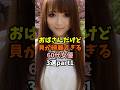 心洗われる60代美女part1