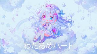 ♪ コットンキャンディハート🍬💖 (Cotton Candy Heart) - Kawaii Future Bass | SyGomn screenshot 5