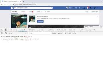 簡介 querySelector 與 querySelectorAll 用法 + Chrome 全新預覽結果功能