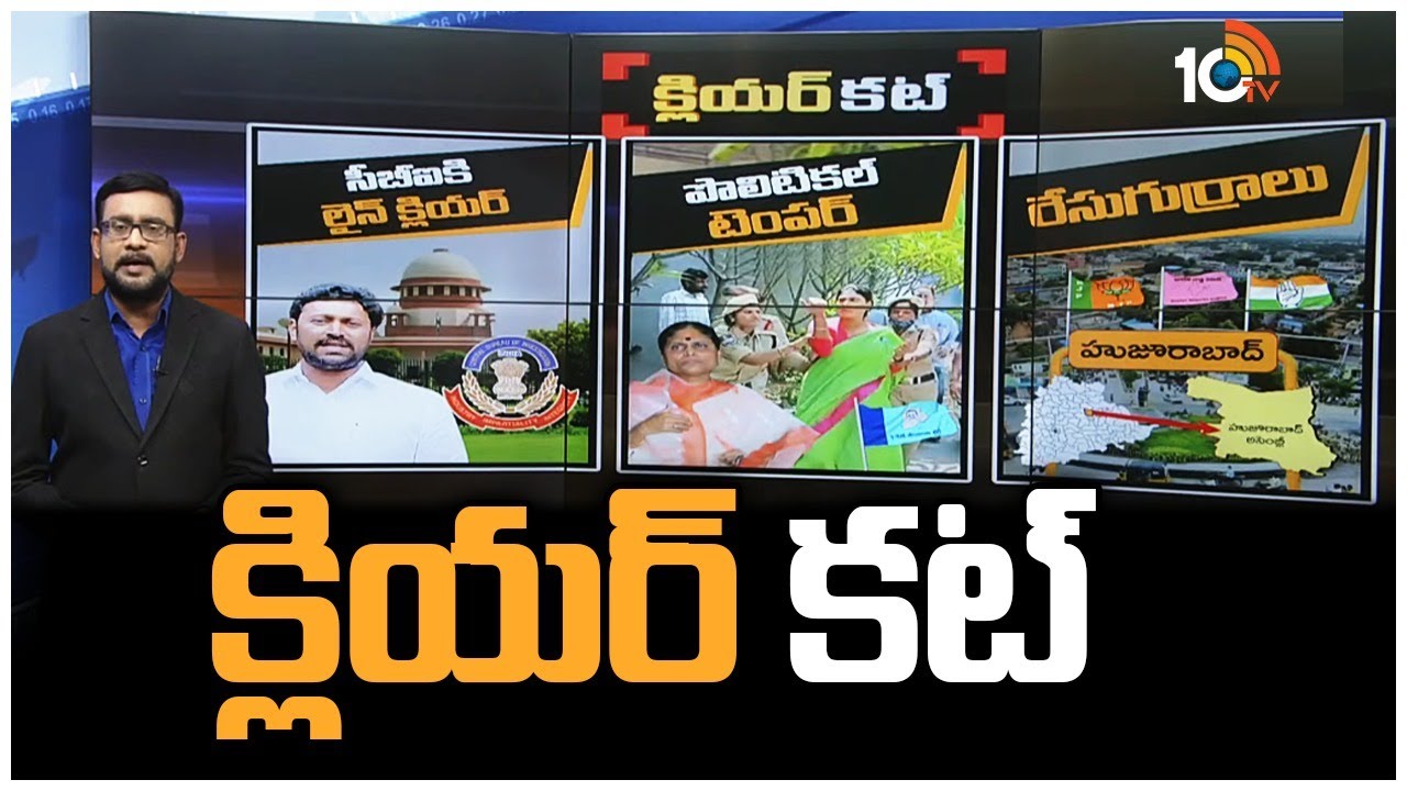 YS Viveka Case Clear Cut Analysis On TS Politics Huzurabad Politics