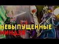 НЕВЫПУЩЕННЫЕ Ниндзя LEGO Ниндзяго! Новые концепты Ninjago! (Lego News-391)