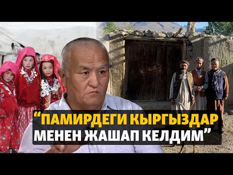 Жол баяны: Ооганстанды кыдырган изилдөөчү