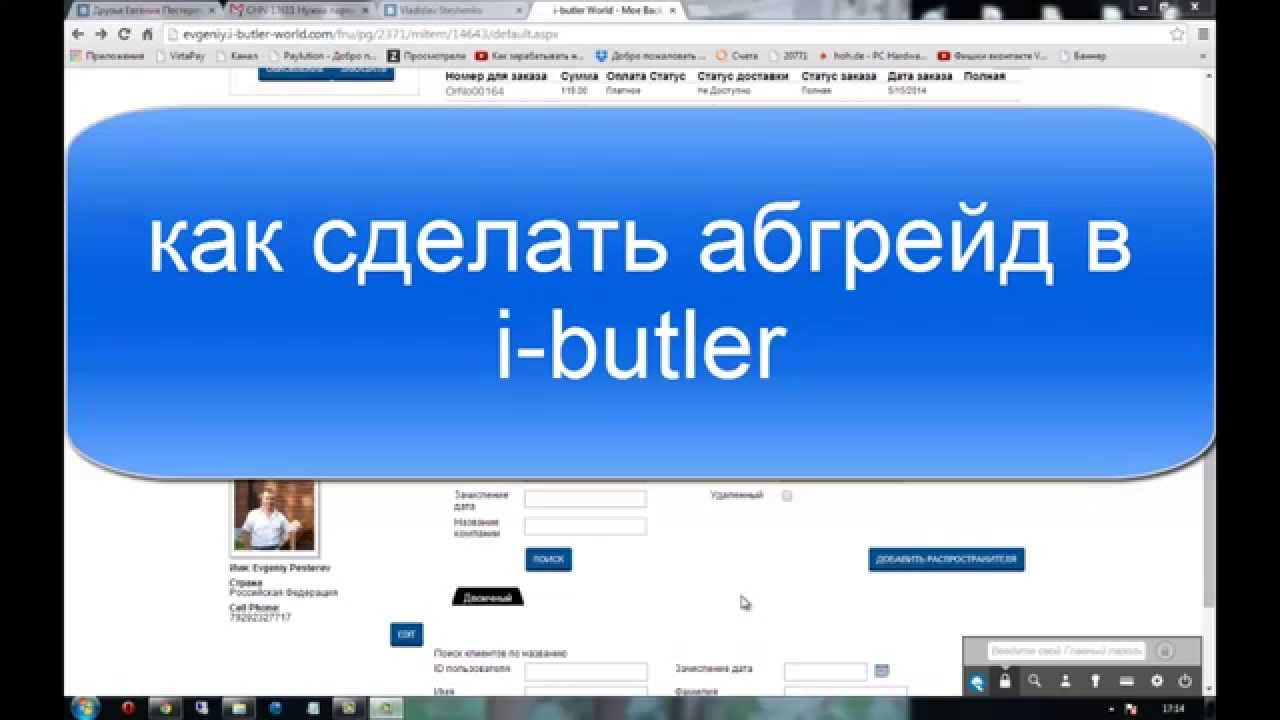 Абгрейд или апгрейд как правильно. Абгрейд или апгрейд как правильно