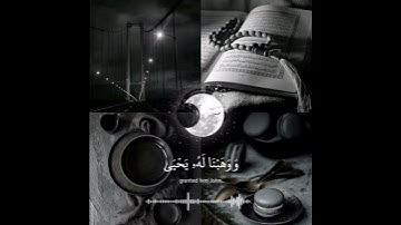تلاوة خاشعة للقارئ بلال دربالي♡