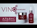 Презентация линии VINOTECHNOLOGY: Альянс природы и науки