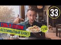 Кипр/Вкусно и недорого/Безлимитный Буфет/Греческая и Русская кухня/Пафос 2019