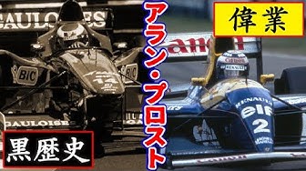 アランプロスト Youtube