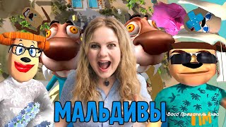 картинка: ВЫПУСТИТЕ РАЗРАБА ИЗ ДУРКИ! РЕАКЦИЯ И ОБЗОР НА ТРЕЙЛЕР 5 НОЧЕЙ С ТИМОХОЙ 5 МАЛЬДИВЫ