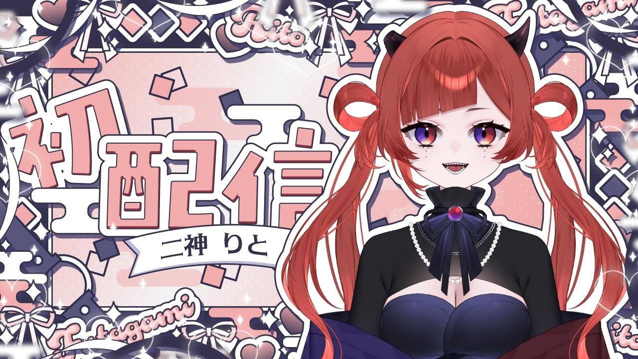 〖初配信〗どこかで会いましたカ？〖#新人vtuber 〗