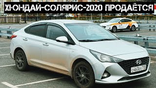 ХЮНДАЙ-СОЛЯРИС-2020 САТЫЛАТ#89774460586