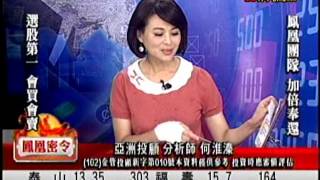 EFB(鳳凰密令) 何淮溱 分析師 2016-07-15