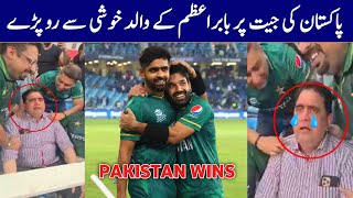 Babar Azam Father Emotional After Pakistan win the Match vs India T20 Worldcup 2021