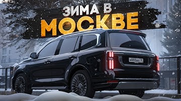 ОБНОВЛЕНИЕ КАРТЫ! НАКОНЕЦ-ТО ВЫПАЛ СНЕГ на RMRP - Криминальная Москва!