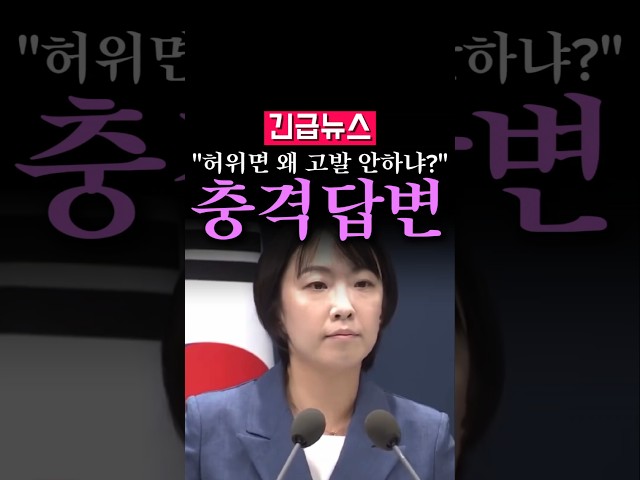 (속보) 기자 돌직구 질문에 국방부 대변인 충격 답변...