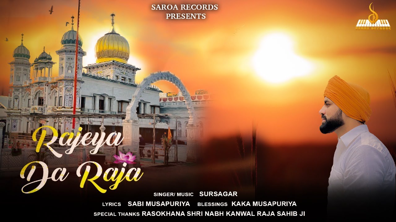 RAJEYA DA RAJA / ਰਾਜਿਆ ਦਾ ਰਾਜਾ / SINGER/MUSIC : SUR SAGAR / SAROA ...