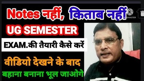 SKMU EXAM NOTES  UG SEMESTER  @skgGYANJYOTIonlinestudyUGSKMU