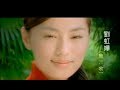 劉虹嬅 Ginny Liu 無言歌 官方完整版MV 劉虹嬅 Ginny Liu 無言歌 官方完整版MV