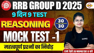 RRB GROUP D REASONING PRACTICE SET  | RRB GROUP D REASONING CLASS | GROUP D REASONING CLASSES 2025