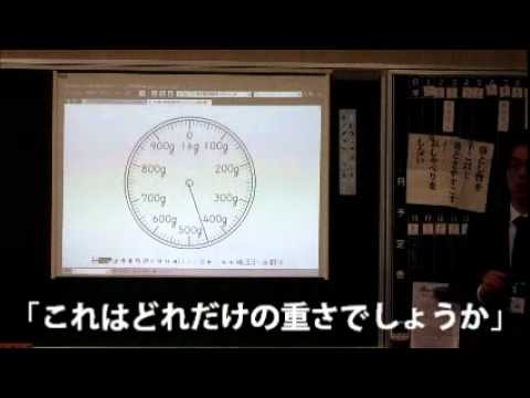 【UPIC導入事例】宮城県富谷町立東向陽台小学校_算数