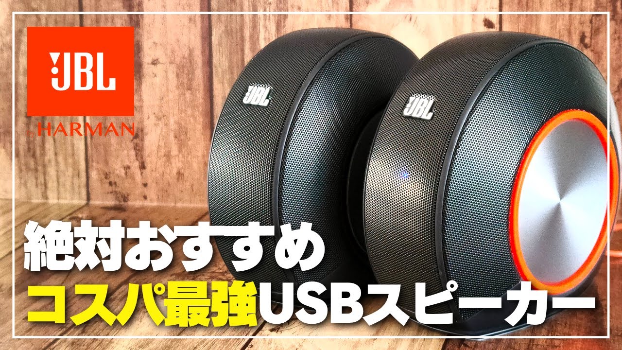 JBL HARMAN  美品