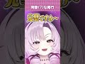 Vtuberによる完璧（？）な尾行をご覧ください🎶 ジャッジアイズ #vtuber #にじさんじ