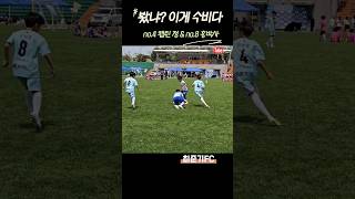 봤냐? 이게 수비다 협력 수비의 정석 최준기FC no.4 캡틴 정 &amp; no.8 홍박사