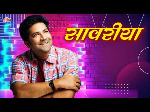 सावरीया (Saavariyaa) | Aniket Vishwasrao | Marathi Video Song | Ultra Music Marathi
