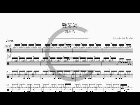 爱琴海 - 周杰伦   