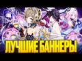 😢ТЫ НЕ ГОТОВ К ЭТИМ БАННЕРАМ! БАННЕРЫ 6.7 и МОЛИТВА ХРОНИК в Genshin impact!