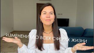 картинка: УЛУЧШИТЬ все сферы жизни: КАК я это сделала?