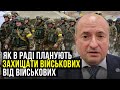 Військовослужбовцям можуть надати можливість захищати свої права від свавілля