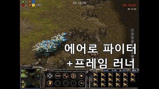 아트록스 호미 후반전 빌드 스타크래프트 starcraft clone RTS Real Time Strategy