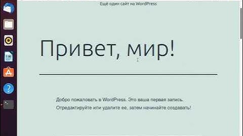 Установка WordPress на Linux c Apache и MySQL (Installation WordPress on Linux with Apache, MySQL)
