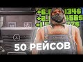 СДЕЛАЛ 50 РЕЙСОВ на ФУРЕ ДАЛЬНОБОЙЩИКА! СКОЛЬКО ПОДНЯЛ? - АРИЗОНА РП САМП