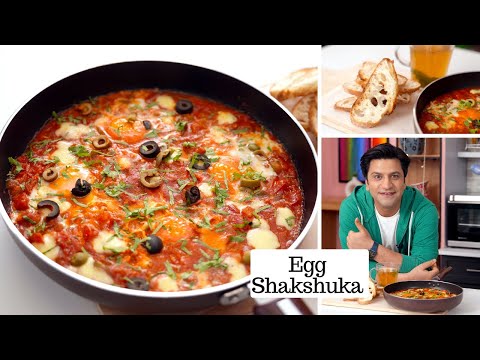 Quick Egg Shakshuka Recipe | Desi Masala Anda | Shakshouka | अंडे की मसालेदार रेसिपी | Kunal Kapur