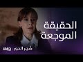 مسلسل شجر الحور الحلقة 112 آنيت تعترف لميليتيس بالحقيقة مسلسل شجر الحور الحلقة 112 آنيت تعترف لميليتيس بالحقيقة