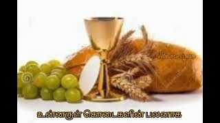 உனக்கென நான் தரும் காணிக்கையை..../Unakena naan tharum kanikkaiyai..... Tamil christian song...