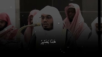 ﴿هذا بَصائِرُ لِلنّاسِ وَهُدًى وَرَحمَةٌ﴾ تلاوة جميلة سورة الجاثية القارئ ياسر الدوسري
